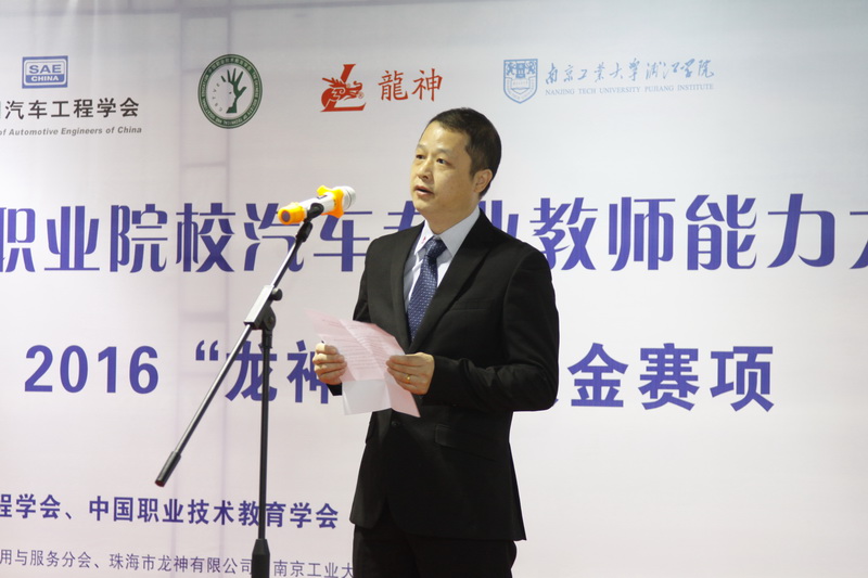 1482124027286677.jpg 珠海市龍神有限公司副總經理蘇佛足致辭.jpg